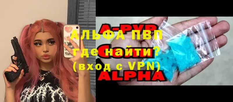 Alfa_PVP кристаллы  omg онион  Оса 